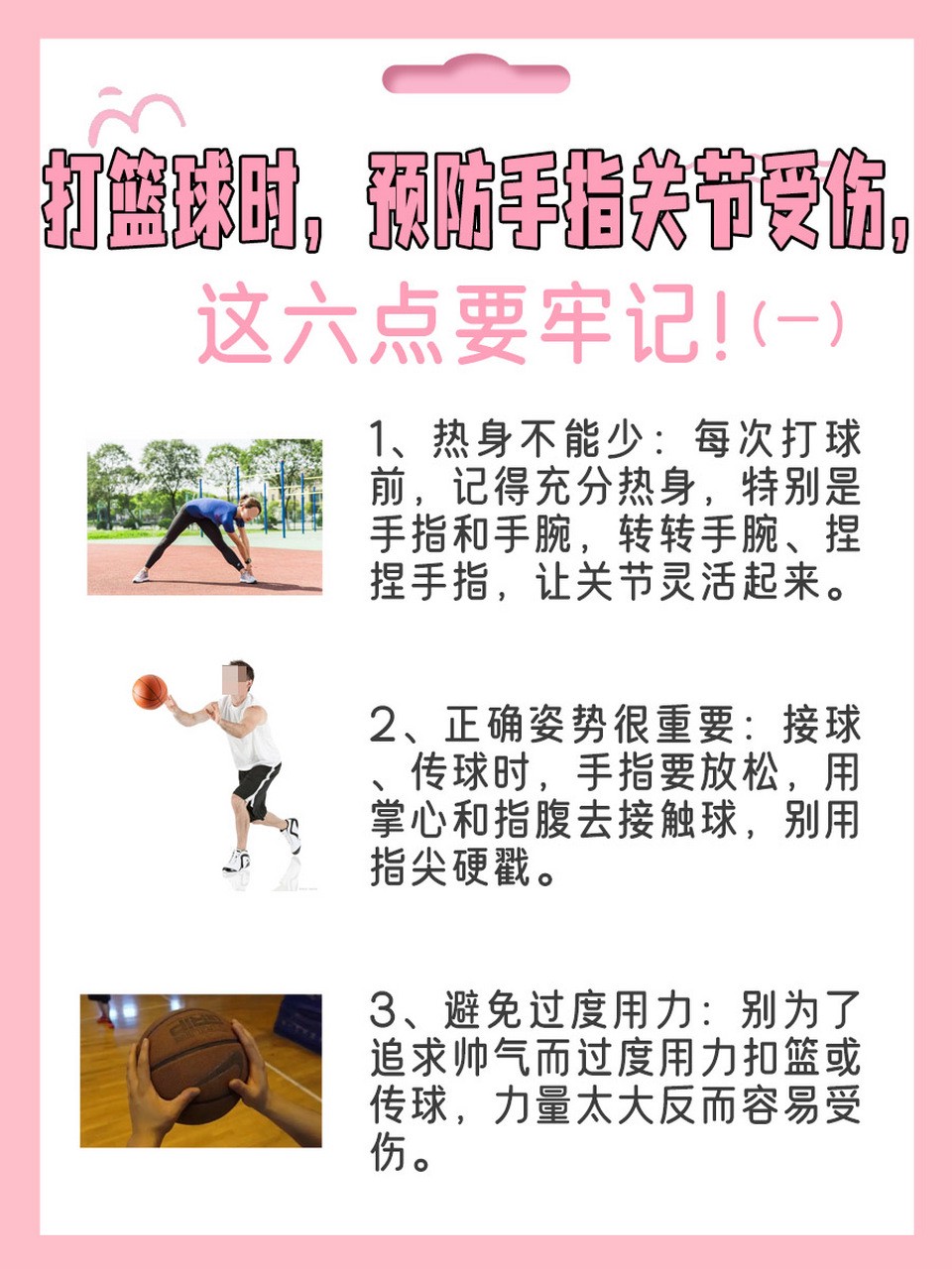 如何在篮球冬令营中加强体能训练?_2