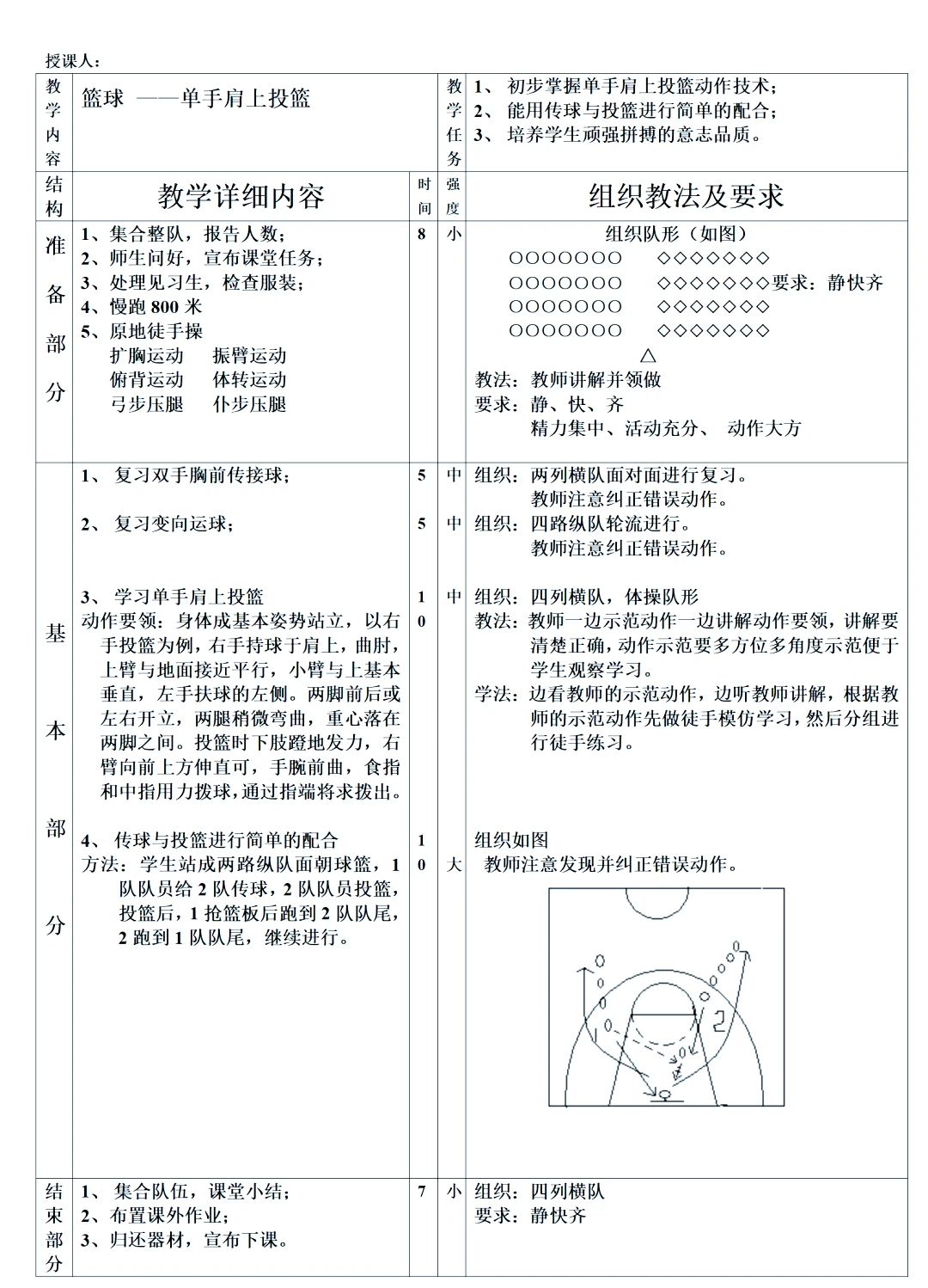 哪里可以找到适合青少年的篮球季前赛训练营_1
