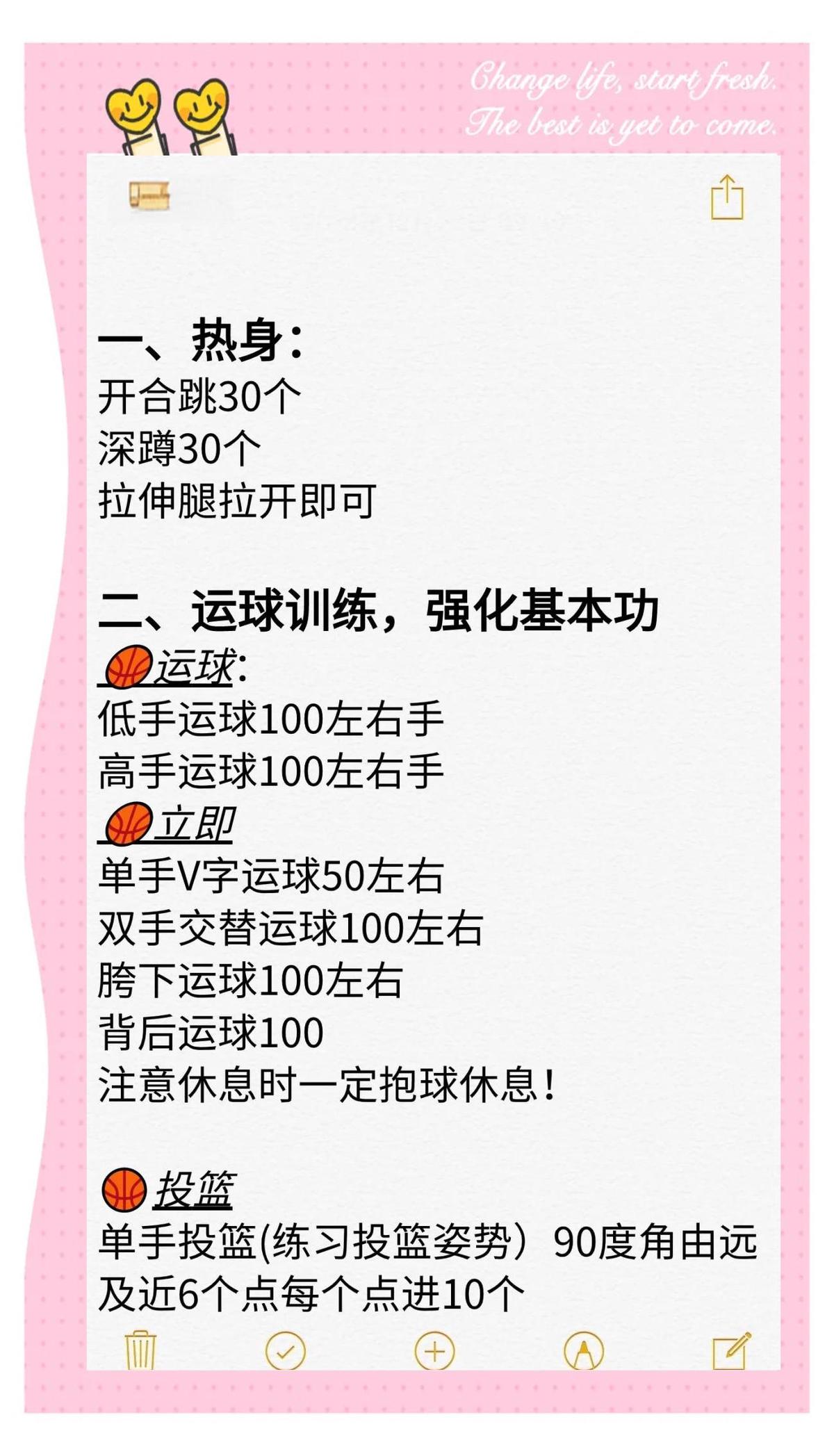 初学者如何选择适合自己的篮球训练频率？