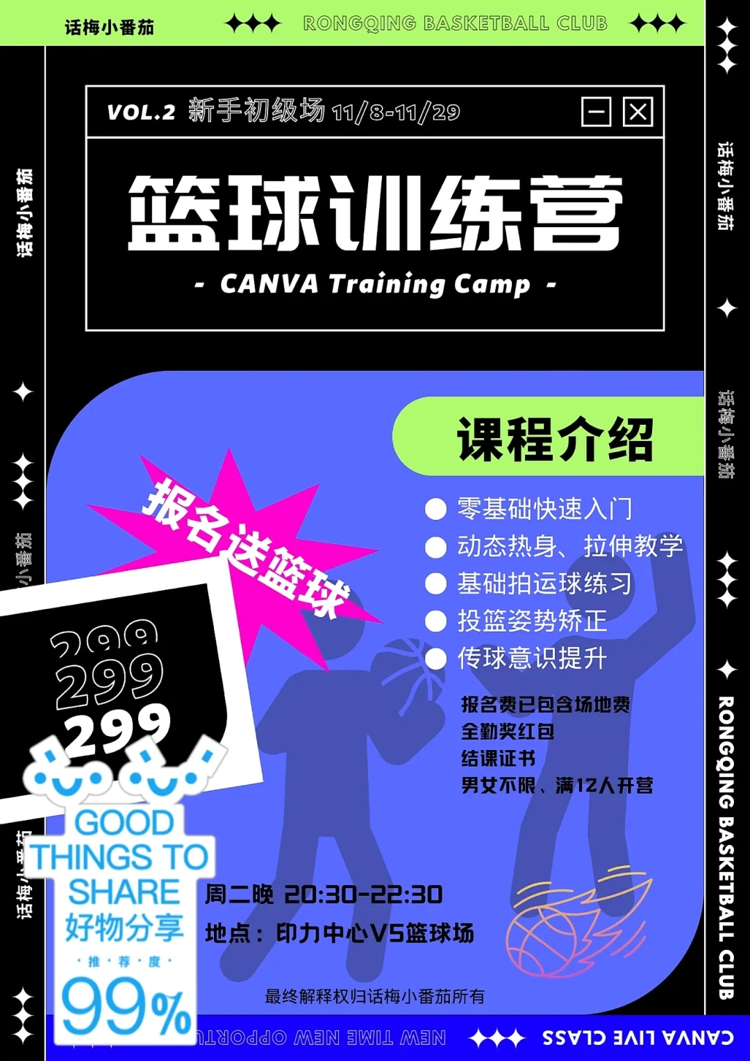 哪里有专门为女生开设的篮球训练营？
