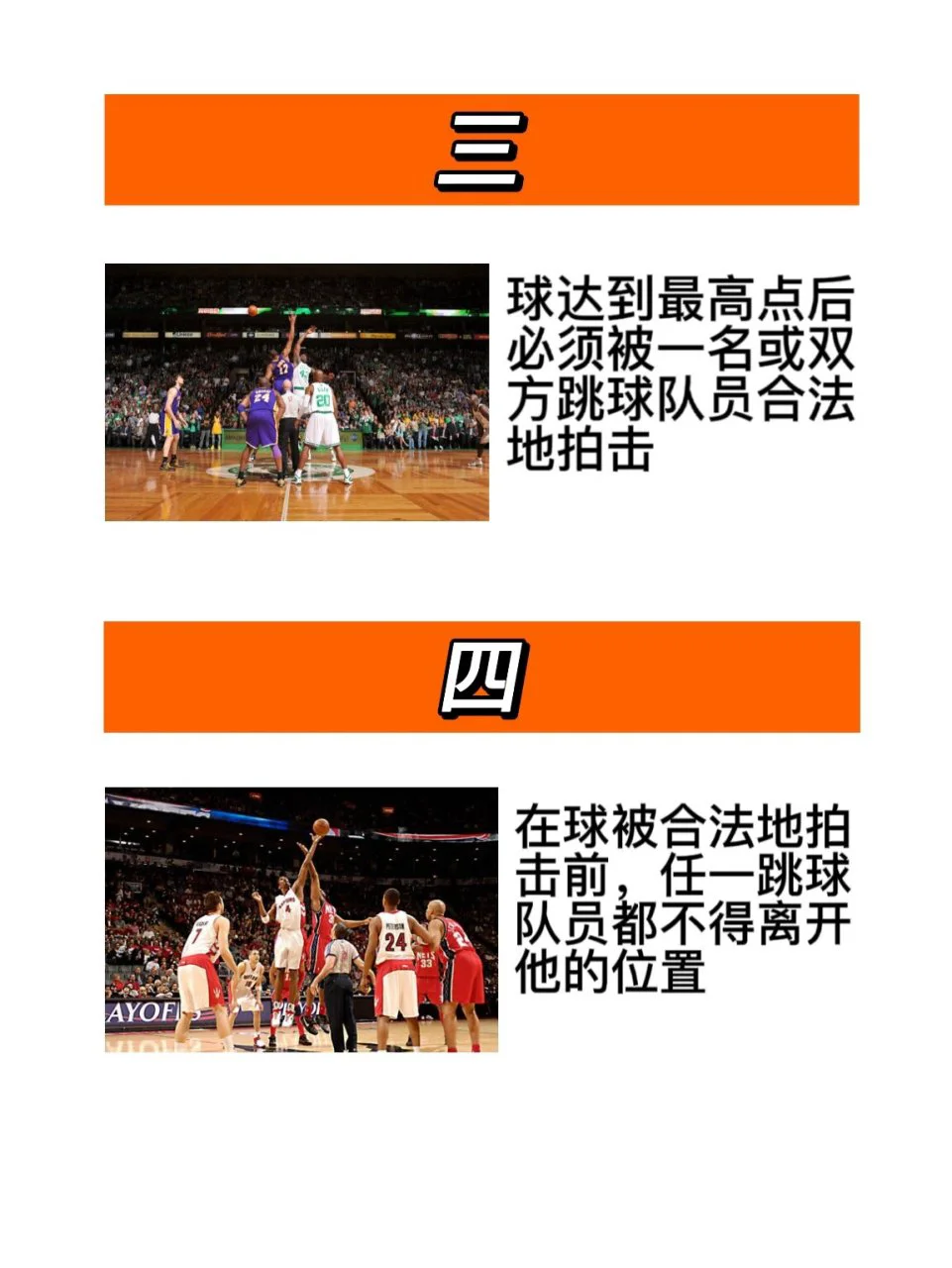 如何通过数据分析优化篮板训练效果?_0