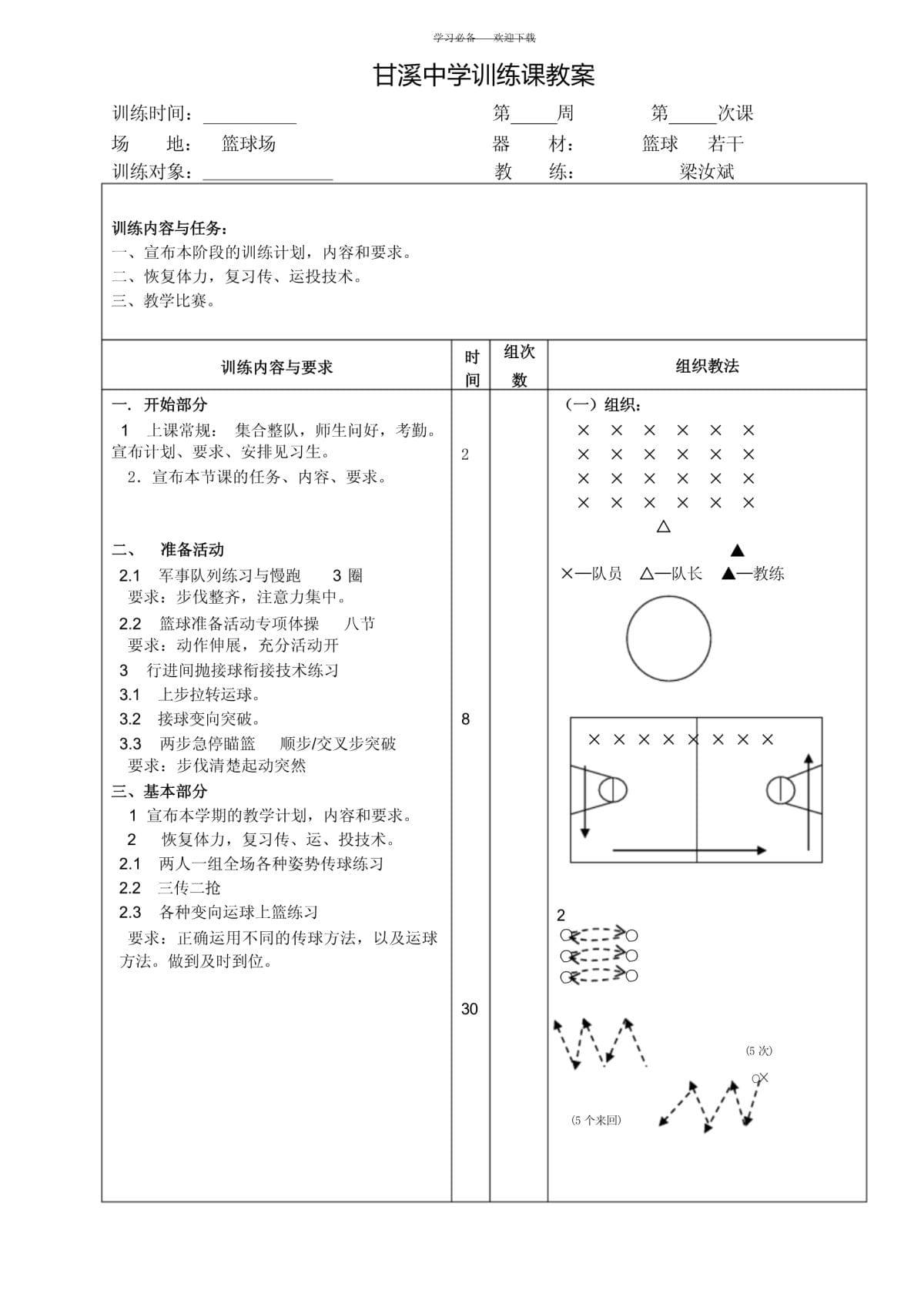 篮球协调训练的有效工具和设备推荐_1