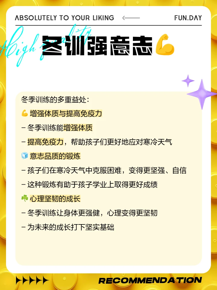 制定篮球交流计划以促进个人技能发展的方法_0