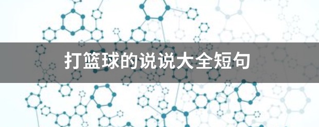 如何提高篮球罚球命中率？_2