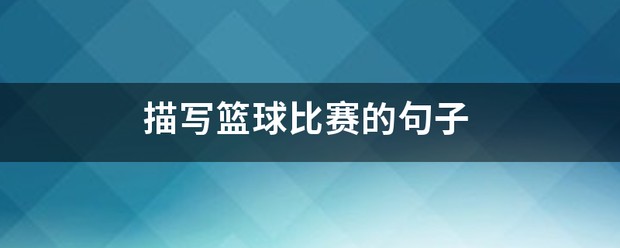 职业球员如何通过联赛提升竞技水平_2