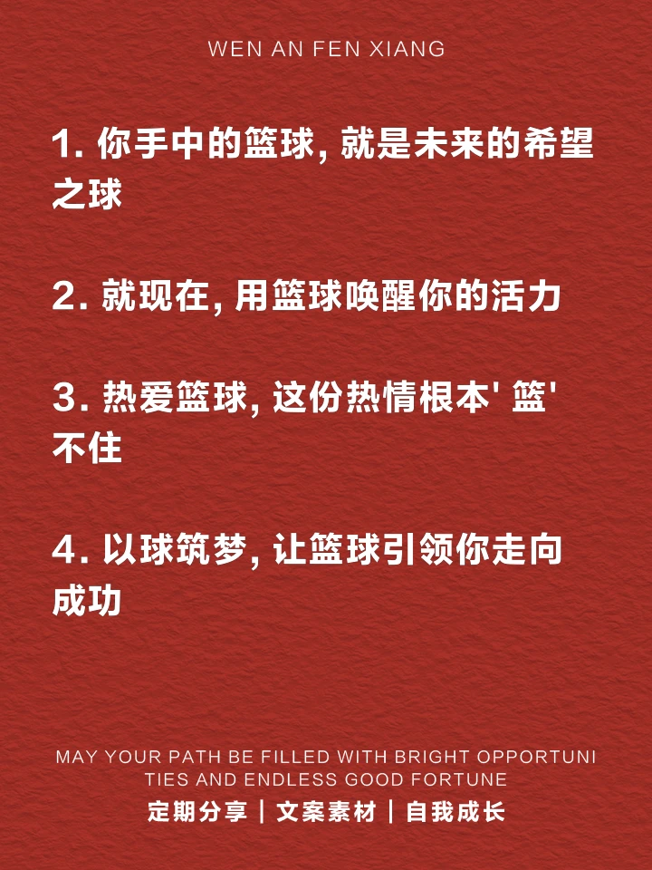 适合不同年龄段篮球爱好者的体能训练方案_0